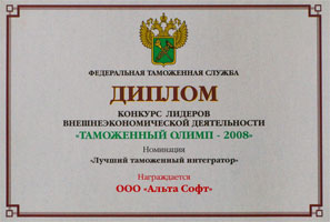 &laquo;���������� ����� 2008&raquo;