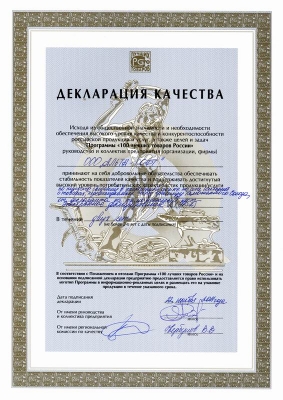 Декларация качества услуги ЭД компании «Альта-Софт»