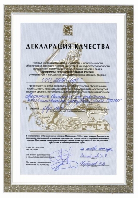 Декларация качества программного обеспечения для участника ВЭД «Альта-ГТД PRO»
