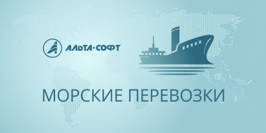 Экспорт продукции АПК из России морским транспортом в 2023 году вырос в 1,5 раза