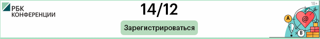 РБК: Рынок e-commerce в России: новые вызовы и возможности