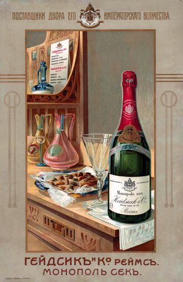 Гейдсик и Ко. Шампанское Монополь Сек