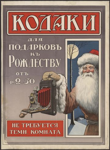 Обложка календаря 2026. Рекламные плакаты