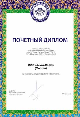 Логистика. Склад. Транспорт