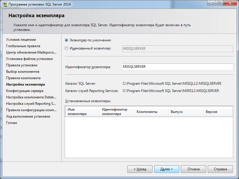 Реферат: MS SQL Server 6.5