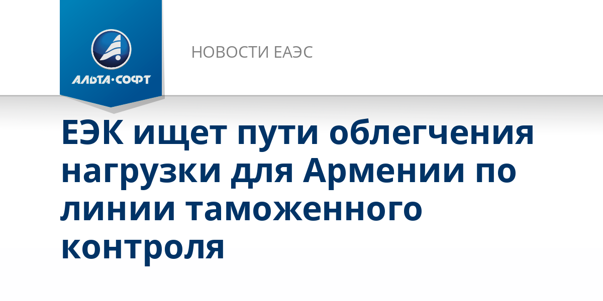 Еэк регион бмв