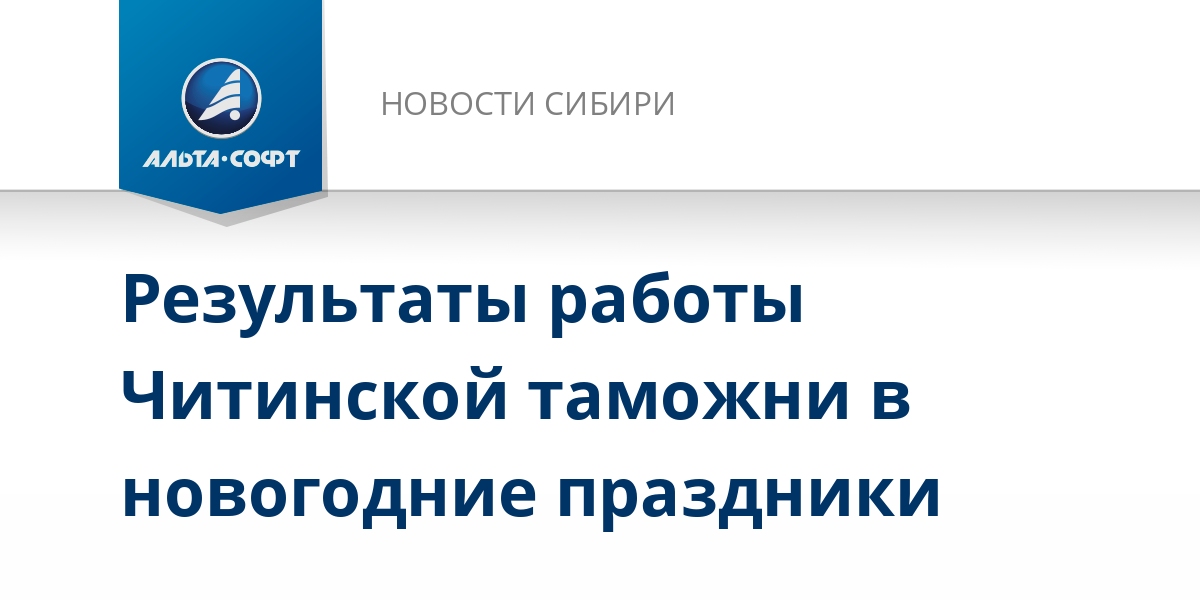 Таможня Новогодние Праздники Таможня Новогодние Праздники