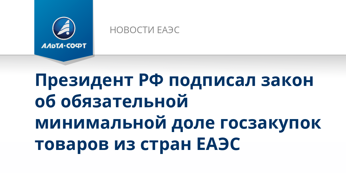 Софт авто рф
