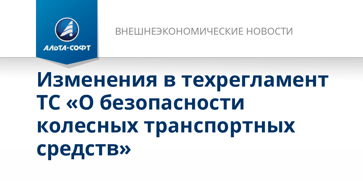 Рейтинг безопасности транспортных средств