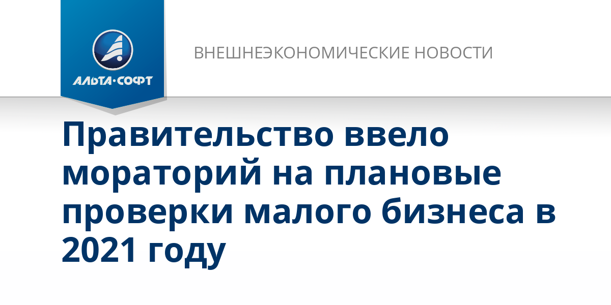 Государственный контроль качества лекарственных средств. Контрольно-надзорные мероприятия. Госконтроль проверка 2024. Госконтроль проверка 2024. Госконтроль проверка 2024.