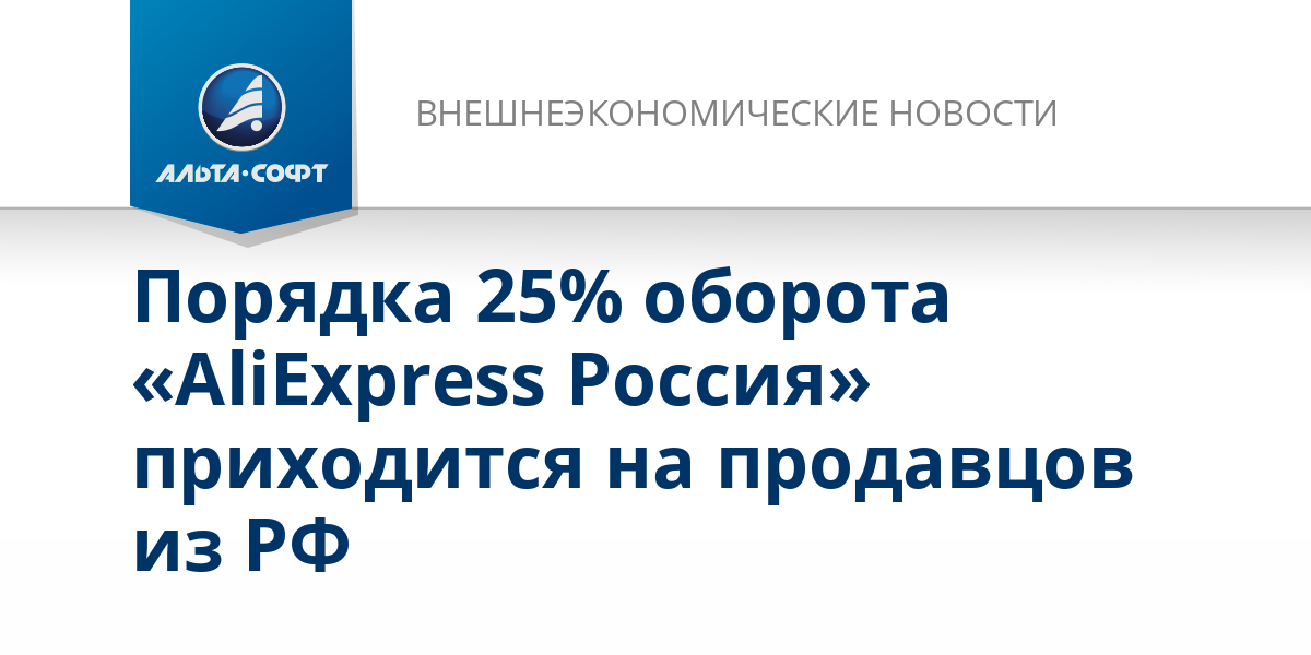 Новый Алиэкспресс Для России В 2022 Году