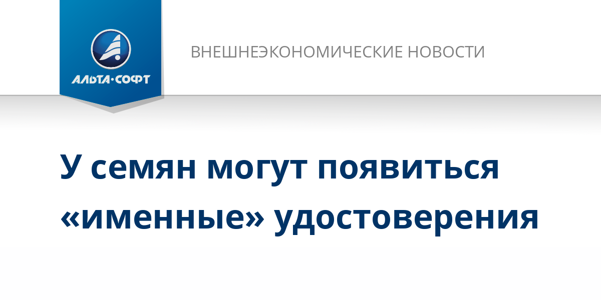 Новый Закон О Семеноводстве 2022 Год