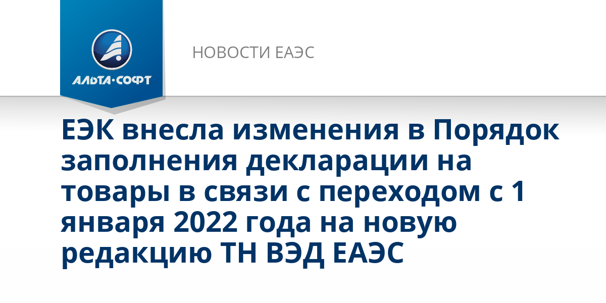 Новая Декларация 2022 Год Заполнение Новая Декларация 2022 Год Заполнение