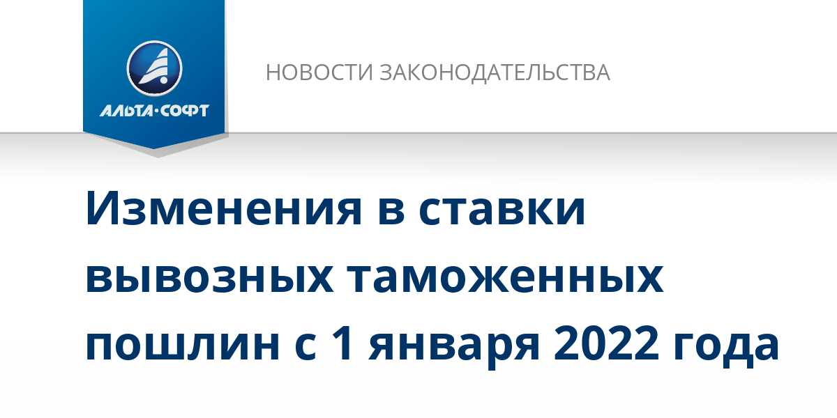 Аукцион в электронной форме по 44 фз. Таможенная пошлина с алиэкспресс 2022. Изменения в трудовое законодательство в 2022 году по отпускам. Изменения в трудовом законодательстве в 2022 году. Изменения в трудовом законодательстве в 2022 году таблица.