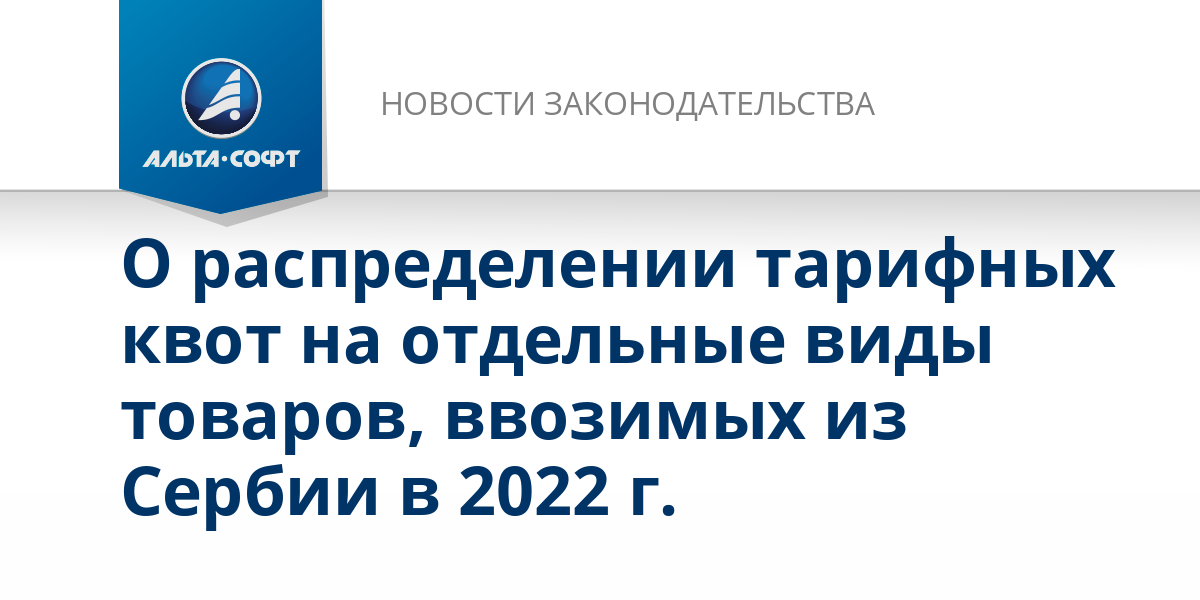Новое В Таможенном Законодательстве В 2022 Году Новое В Таможенном Законодательстве В 2022 Году
