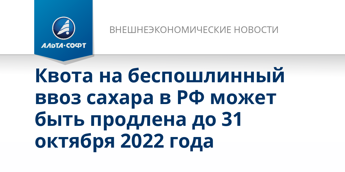 Беспошлинный ввоз авто