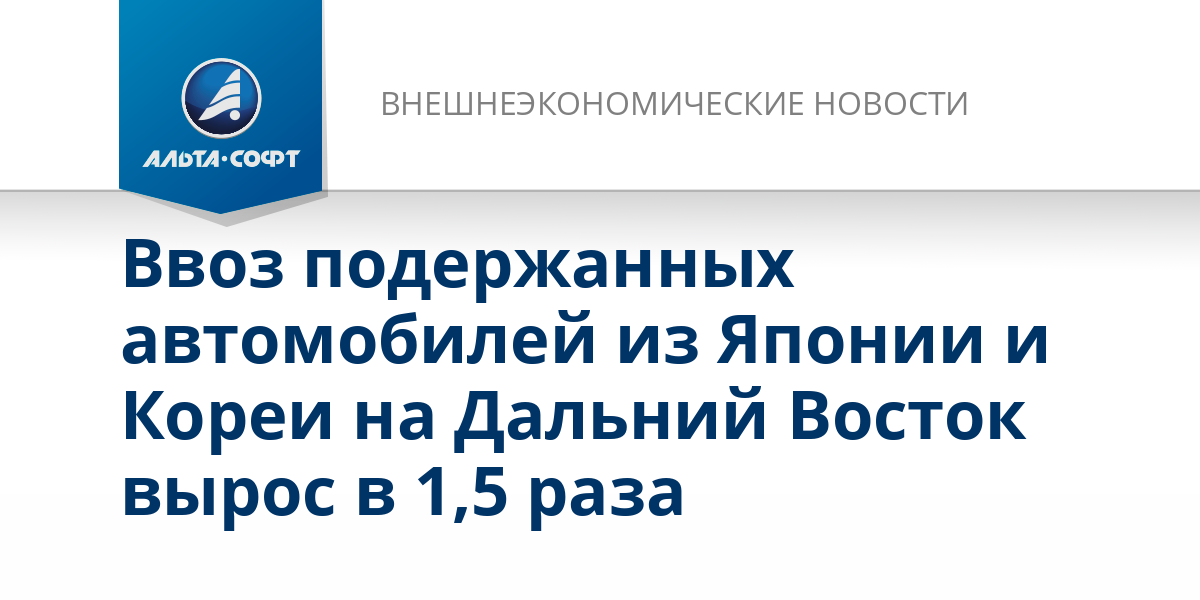 Новости ввоз автомобилей