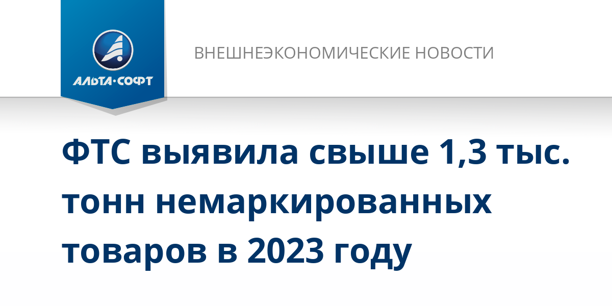 статья 171 часть 1. сбыт немаркированной продукции. санкция ст 171 ук рф. ответственность за несоблюдение требований к маркировке товаров. сбыт немаркированной продукции.