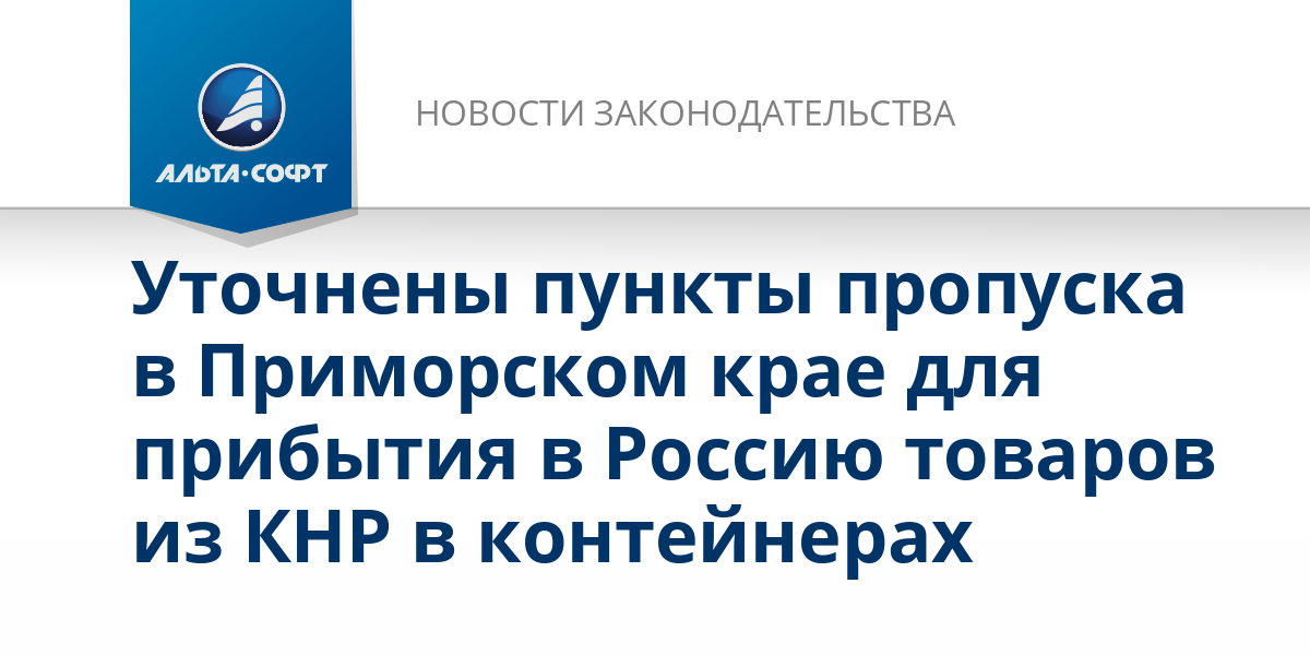 Отметьте верные пункты обзор изменений документа