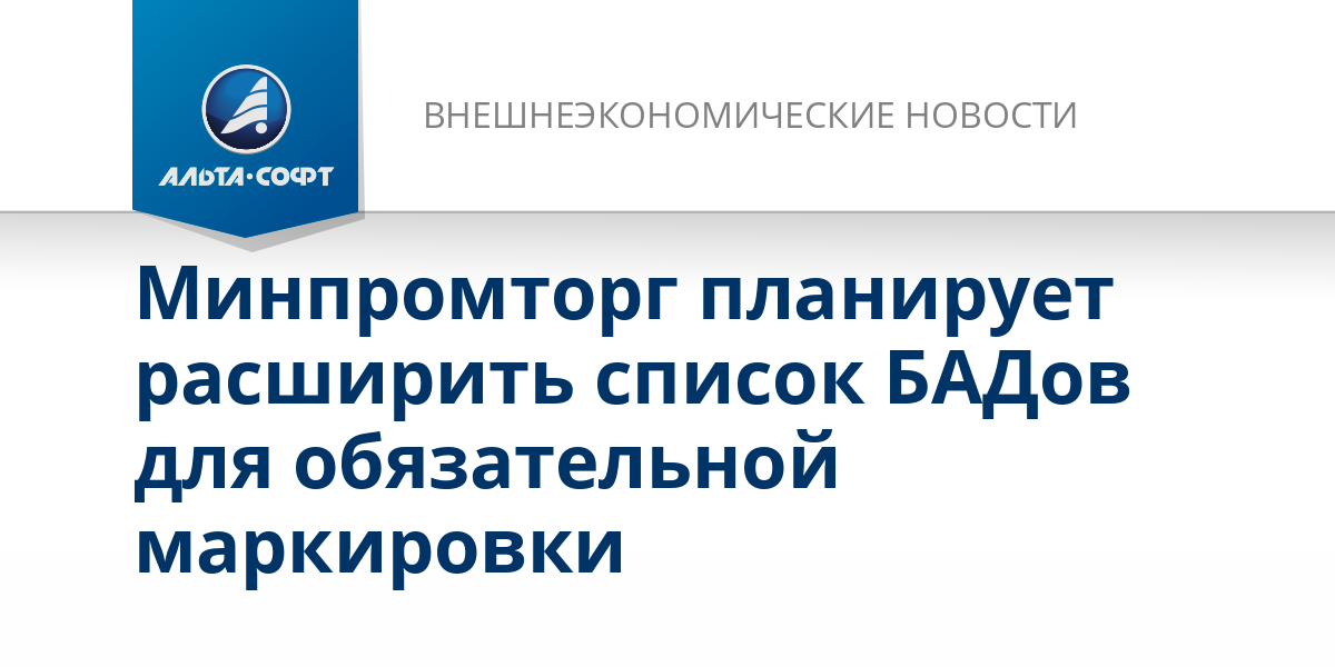 Коды тнвэд для маркировки. Тн вэд обязательная маркировка. Тн вэд обязательная маркировка. Маркировка товаров честный знак. Одежда подлежащая маркировке с 2021.