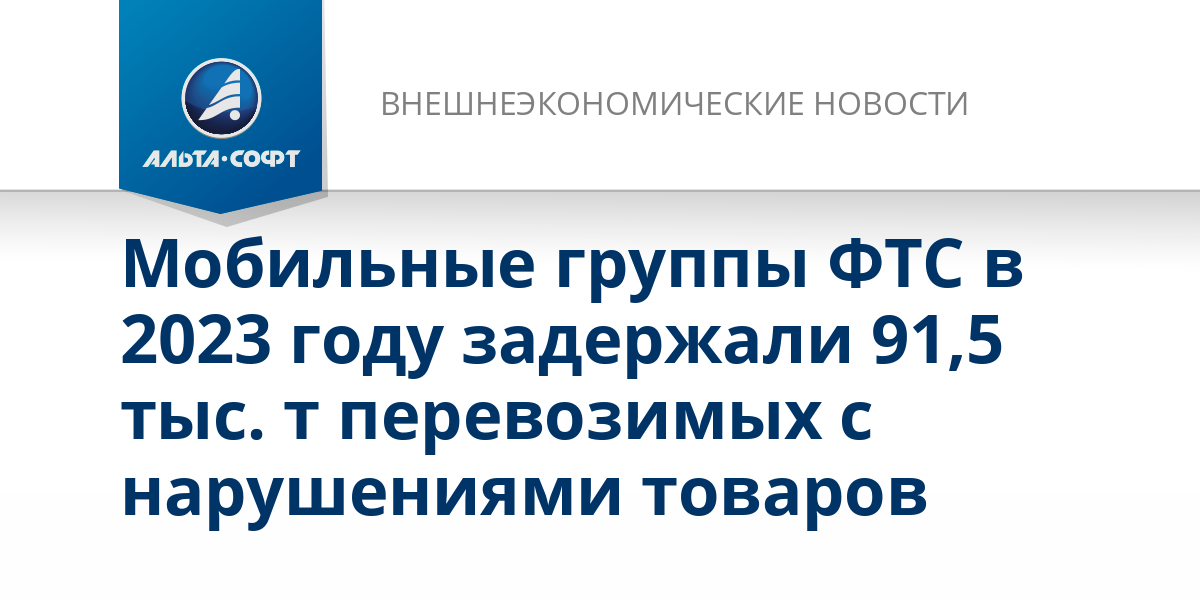 Схема пункта пропуска через государственную границу. Порядок проведения таможенного контроля. Особенности таможенного контроля. Пункты пропуска через государственную границу российской федерации. На основании или на основание приказа.