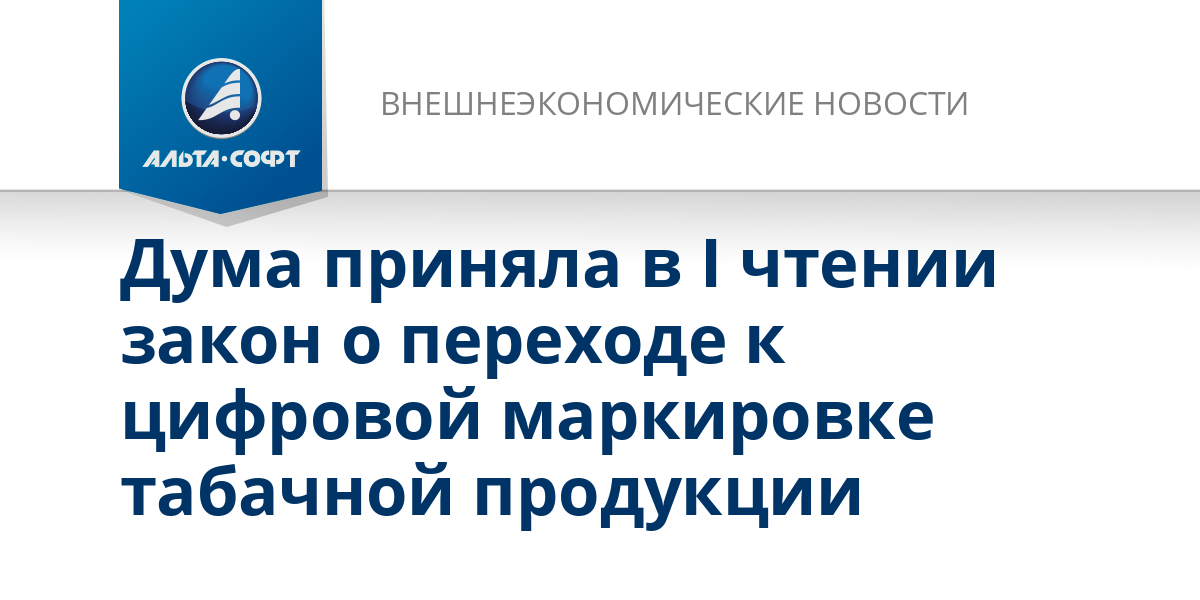 Особенности выкладки товаров. Презентация маркировка алкогольной продукции. Условия хранения товаров на складе. Махорка крупка курительная. Выкладки товара мерчандайзинг планограмма.