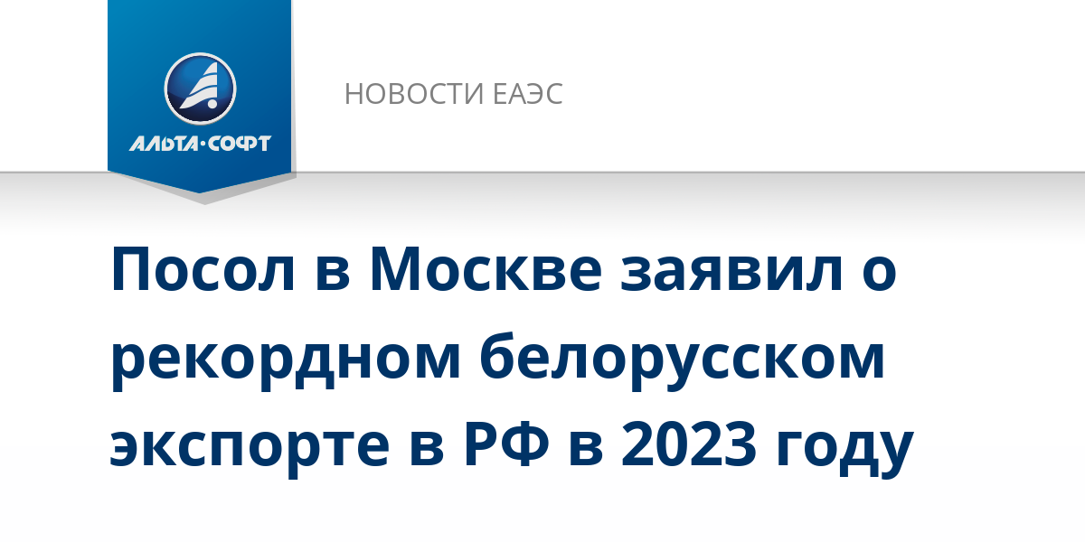 Экспорт россии составил