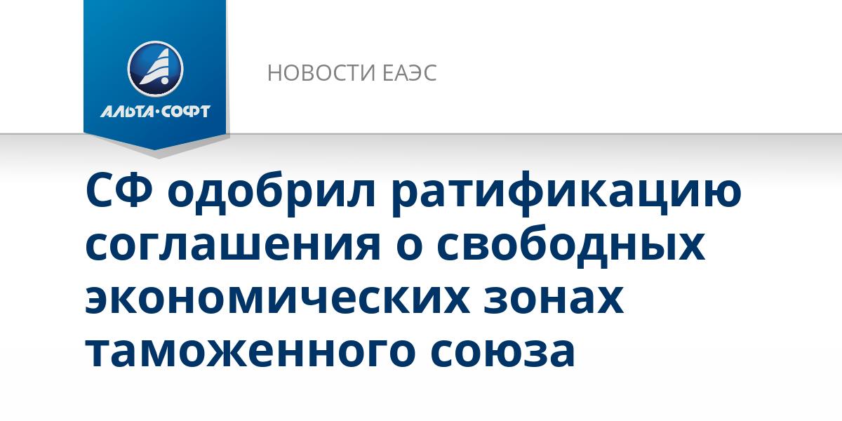 Таможенный союз экономическая интеграция. Таможенный союз экономическая интеграция. Региональной экономической интеграции в рамках таможенного союза. Этапы развития евразийской интеграции. Этапы экономической интеграции.