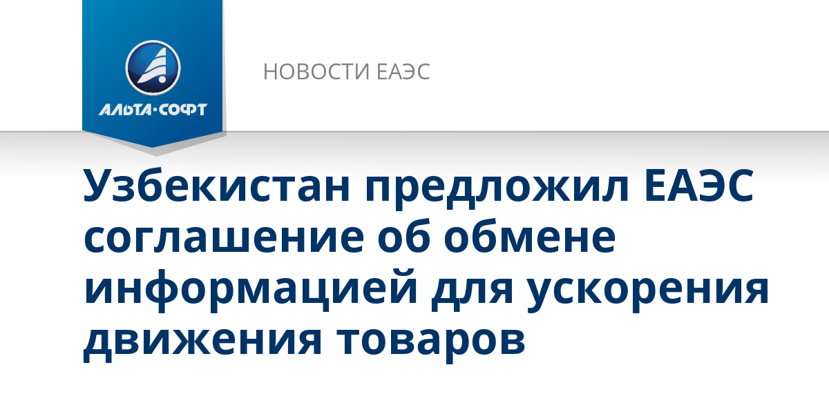 таможенный союз ветеринарный контроль