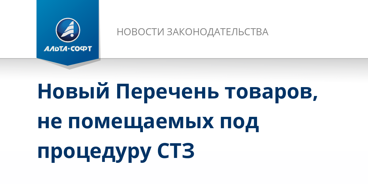 Общие положения о таможенном декларировании. Товары подлежащие декларированию. Единая товарная номенклатура внешнеэкономической деятельности еаэс. Таможенный контроль товаров для личного пользования. Таможенный список товаров.
