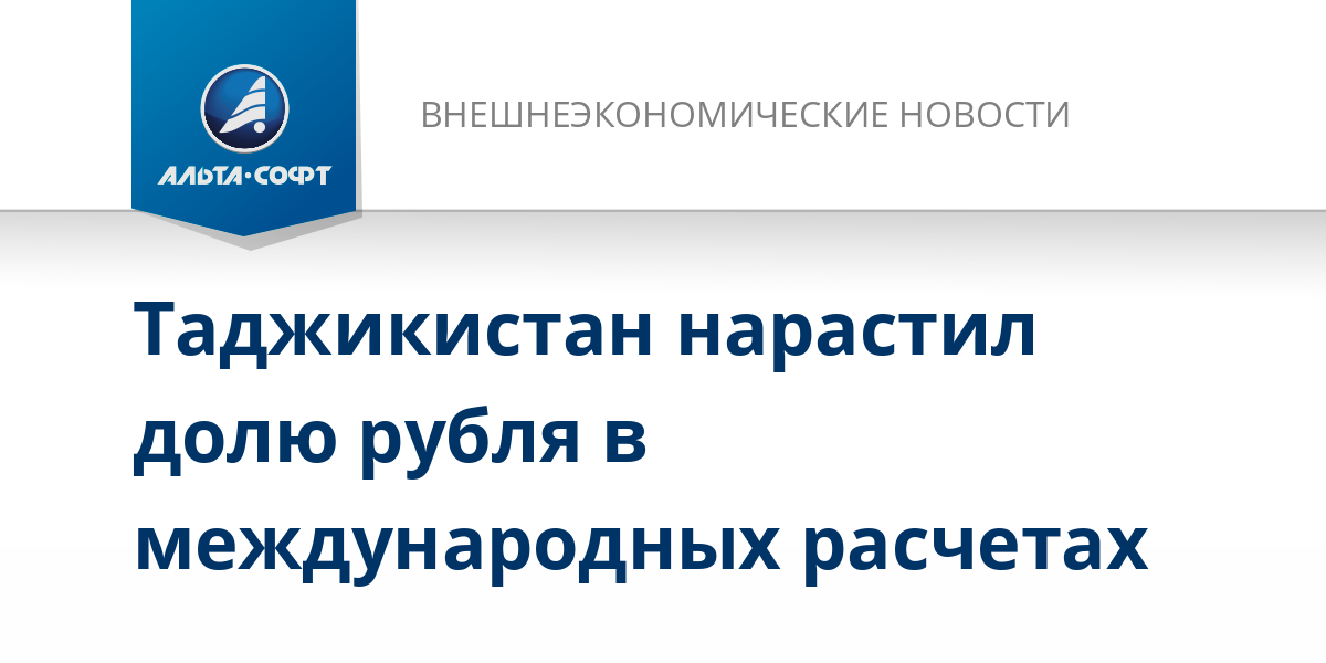 курс валют в таджикистане. валюта русский таджикский. курс доллара в таджикистане. курс рубля к сомони в таджикистане. доллар в сомони в таджикистане.
