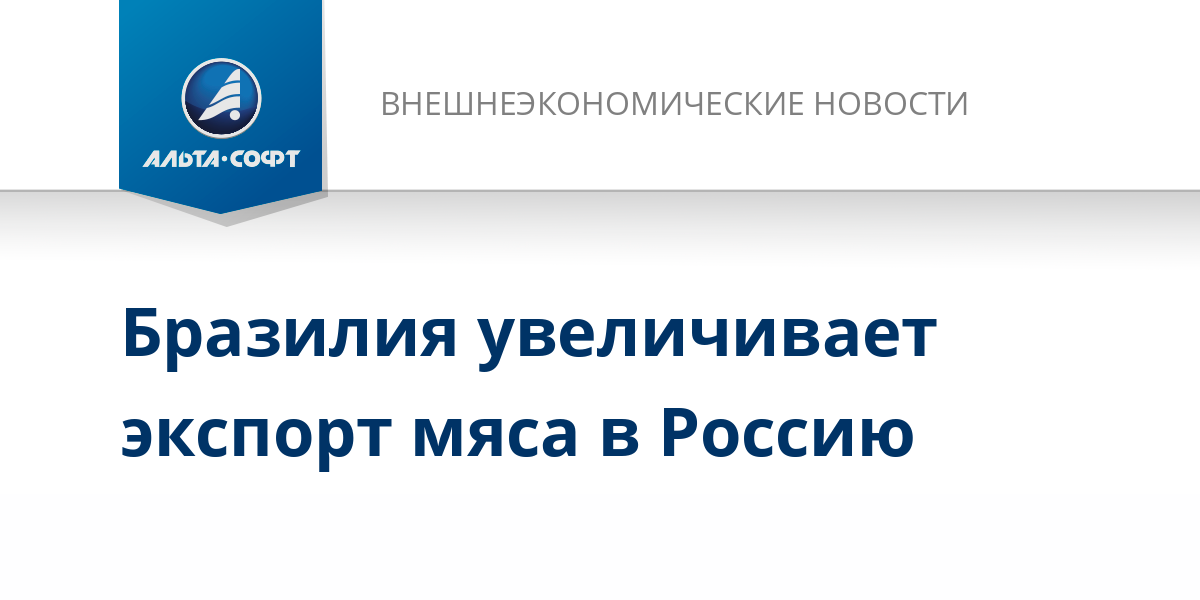 Экспорт из россии документы