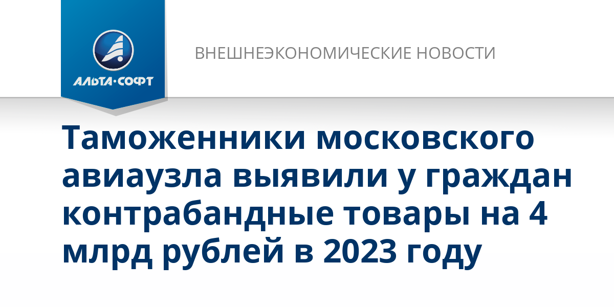 таможенный контроль внешнеэкономической деятельности