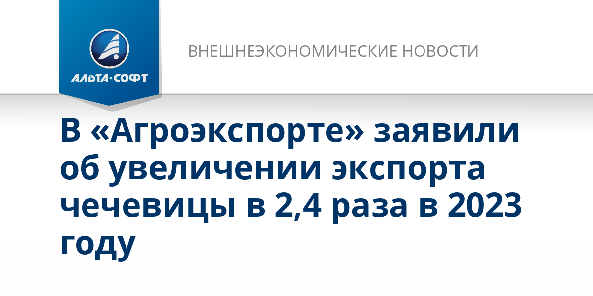 Экспорт закон