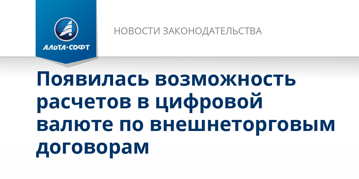 Изменения в законе о таможенном регулировании. Федеральный закон о таможенном регулировании в российской федерации. Изменения в законе о таможенном регулировании. Таможенное регулирование в рф. Фз о таможне.