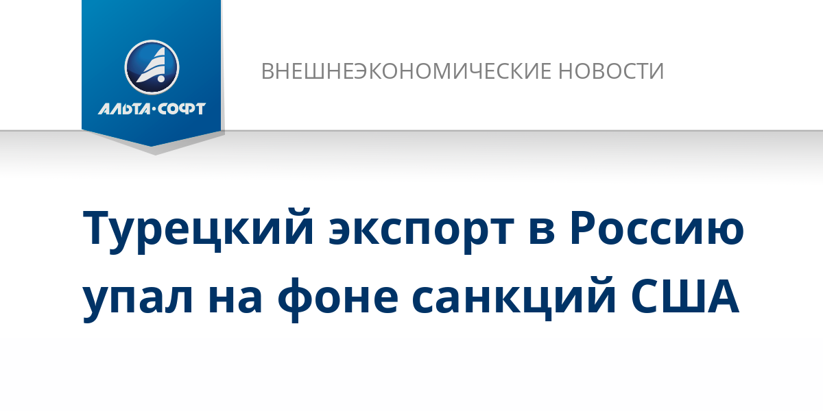 Экспорта отзывы