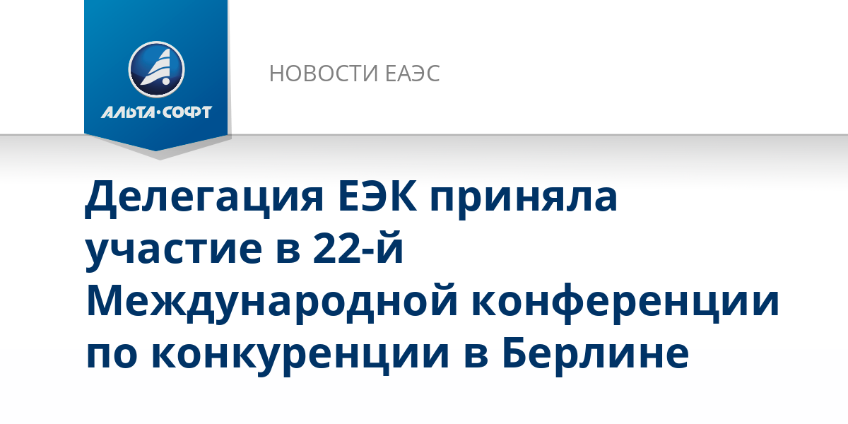 Конференция 3 декабря. Послание президента фед собранию в 2021. Ректор дгу. Пресс-конференция журналисты. Дк авиастроителей комсомольск.