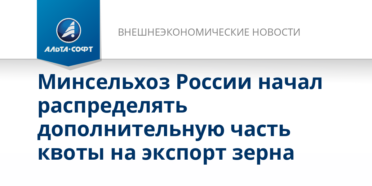 импорт зерна. отгрузка зерна. зерно. продукция сельского хозяйства. вэд зерно.