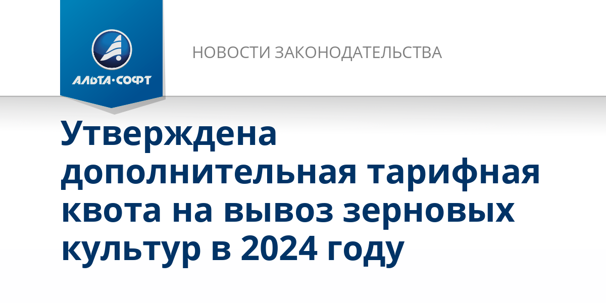 270 фз изменения 2024