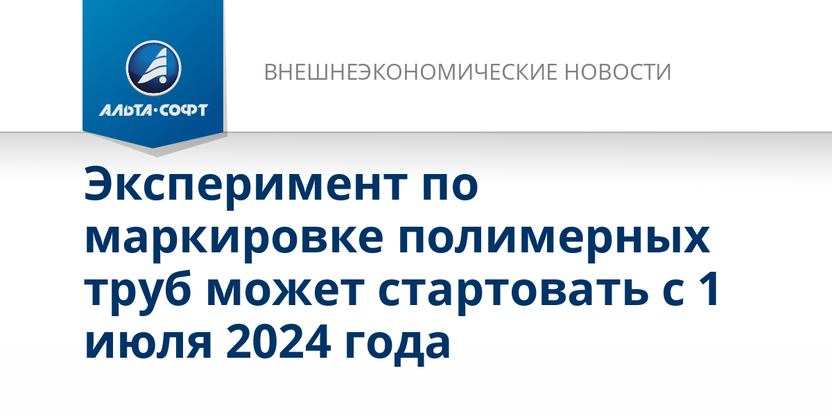 Право использования программы в 2024