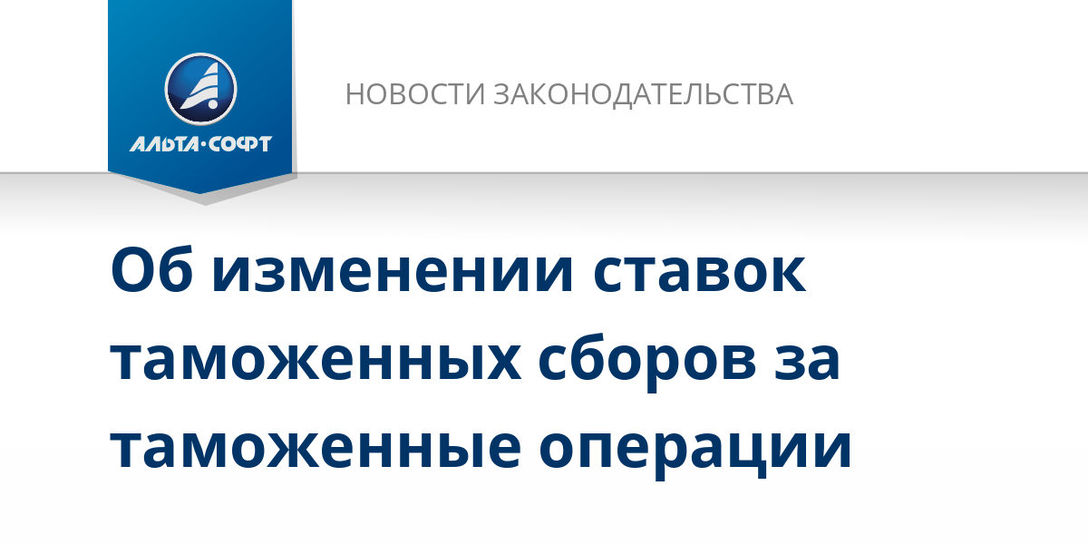 Отметьте верные пункты обзор изменений документа