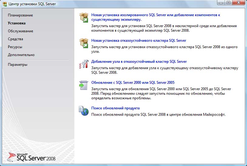 Microsoft Sql Server 2005 Enterprise Rus Скачать