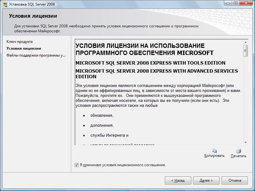 Microsoft sql server 2008 r2 установка на windows 10