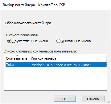 Поиск сертификата