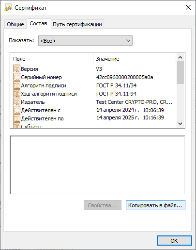 Вкладка Состав