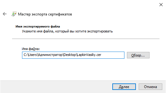 Выбор расположения на диске для сохранения