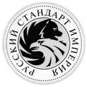 РУССКИЙ СТАНДАРТ ИМПЕРИЯ