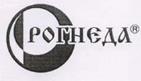 РОГНЕДА