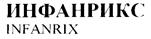 ИНФАНРИКС- INFANRIX