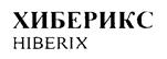 ХИБЕРИКС